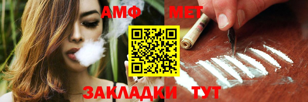 Рузаевка  Амфетамин  Вход с VPN  АМФЕТАМИН Розовый 