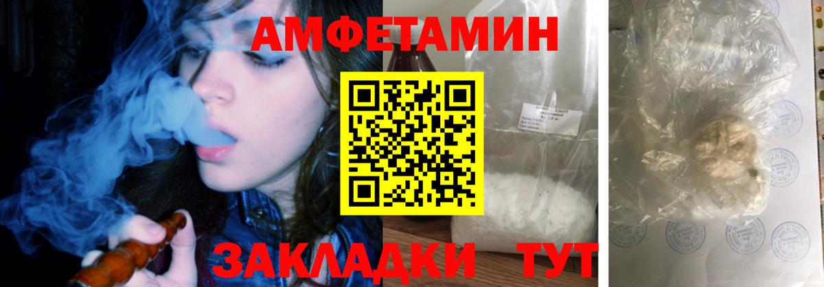 Amphetamine 97% Рузаевка