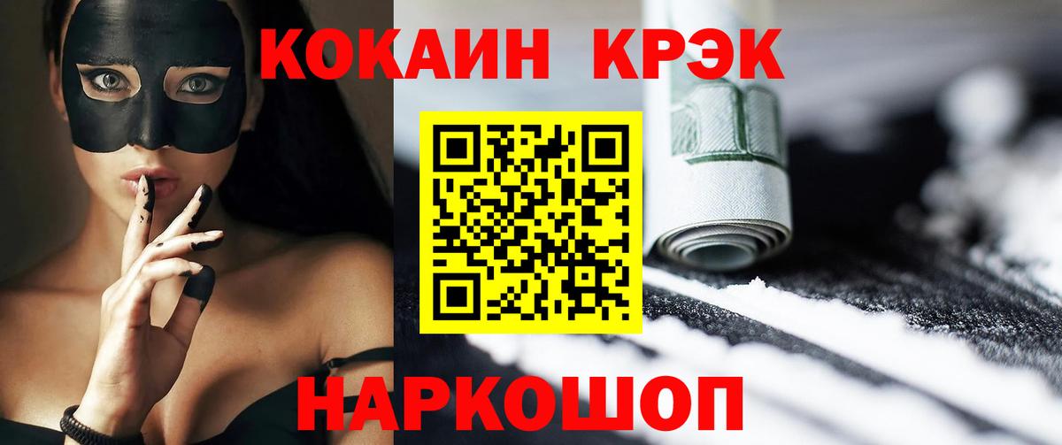 COCAIN Перу  Кокаин Fish Scale  Рузаевка  Cocaine  Вход с VPN 