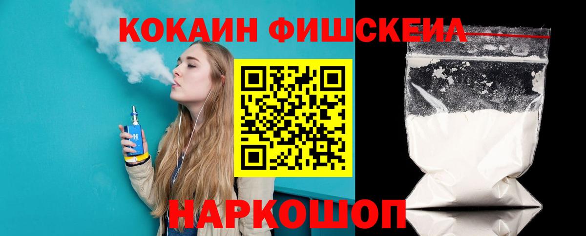 COCAIN Колумбийский Рузаевка