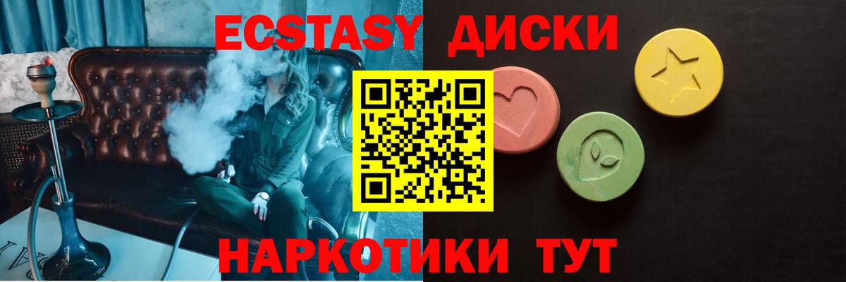гидра как войти  Вход с VPN  Рузаевка  Ecstasy 99%  Ecstasy диски  Экстази 