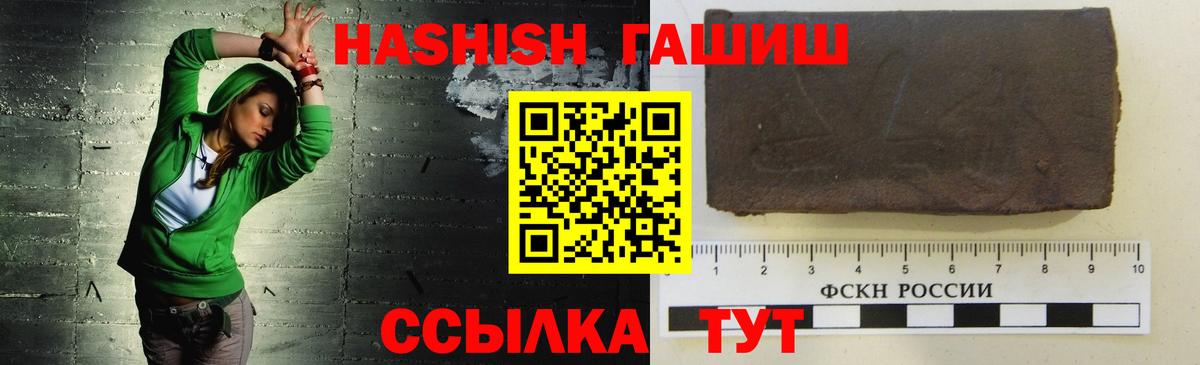 Гашиш Cannabis Рузаевка