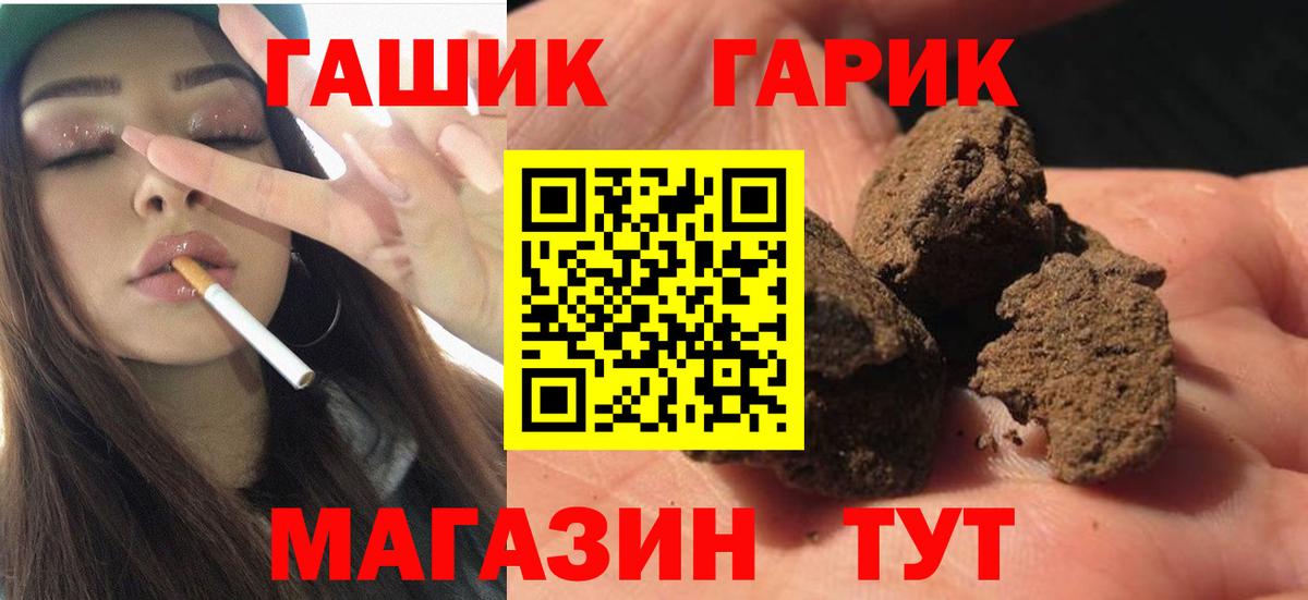 Рузаевка  ГАШ хэш  Гашиш Cannabis  Вход с VPN 