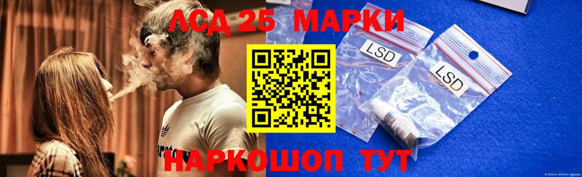 Лсд 25 экстази кислота Рузаевка