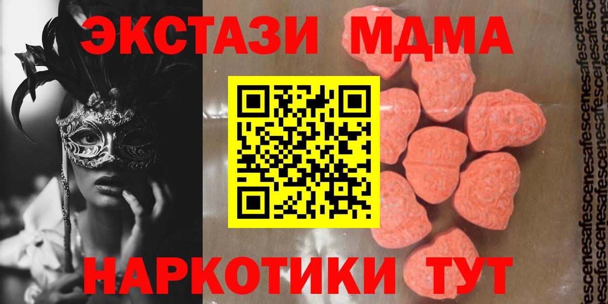 MDMA кристаллы  Вход с VPN  Рузаевка 
