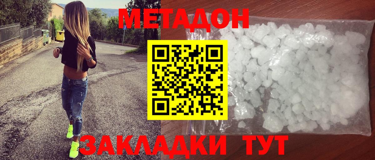 МЕТАДОН белоснежный  Вход с VPN  МЕТАДОН мёд  Рузаевка 