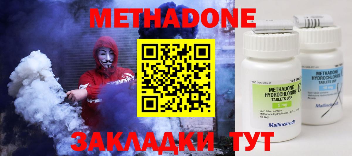 МЕТАДОН VHQ Рузаевка