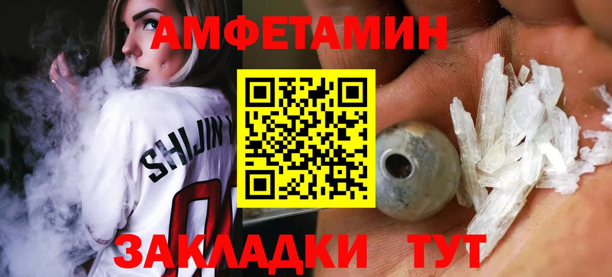 МЕТАМФЕТАМИН Methamphetamine Рузаевка