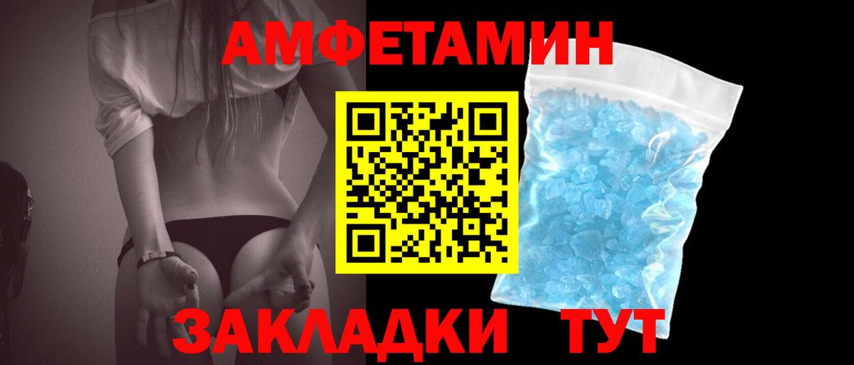 Метамфетамин кристалл  Метамфетамин кристалл  Вход с VPN  Рузаевка 