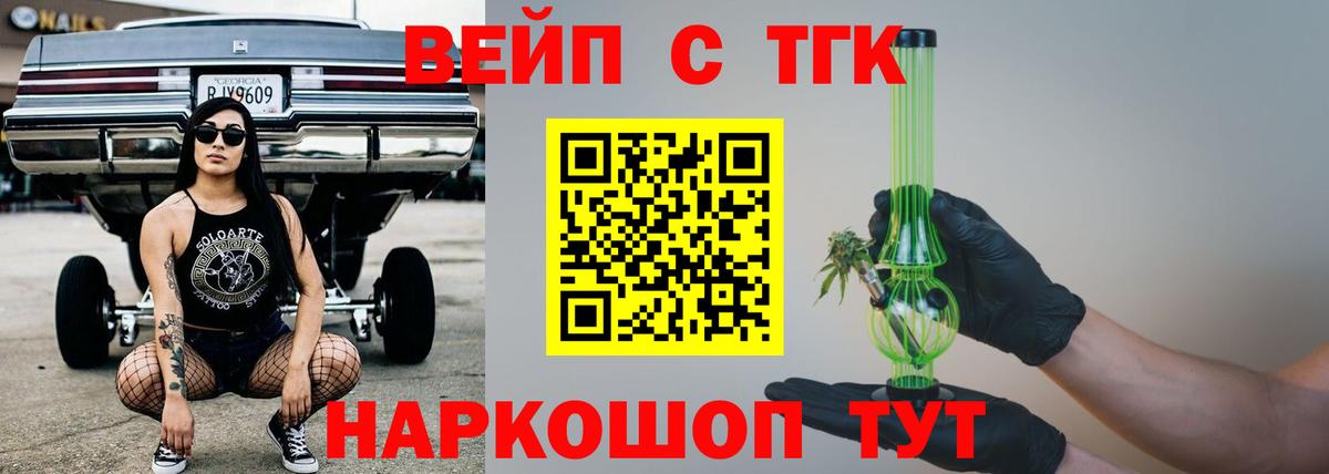 Дистиллят ТГК THC oil Рузаевка