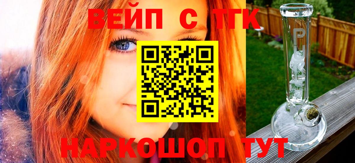 Дистиллят ТГК THC oil  Дистиллят ТГК концентрат  где можно купить наркотик  Рузаевка  Вход с VPN 