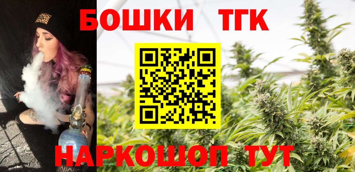 Рузаевка  Бошки Шишки White Widow  Вход с VPN  Бошки марихуана AK-47 
